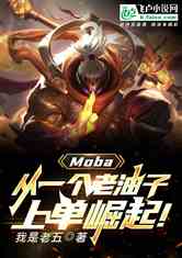 moba:һ