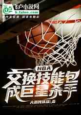 nbaܰɾɱ