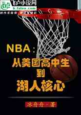 nba˺