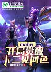 moba־ѿɫ