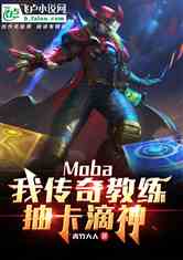 mobaҴ鿨