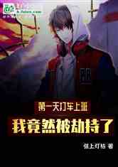 һϰ࣬ҾȻٳ