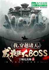 ңԽ죬ǿboss