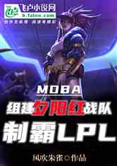 moba:lplǿϦս