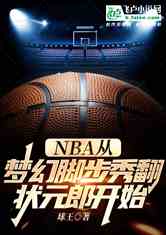 nbaλýŲ㷭ղķ˹ʼ