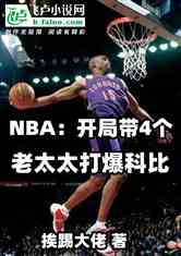 nbaִ4Ů򱬿Ʊ