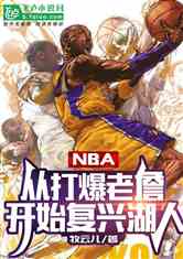 nbaӴղʼ˺