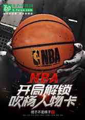 NBAֽ￨