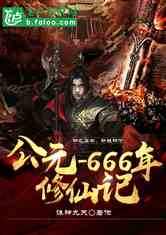 Ԫ-666ɼ