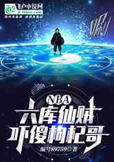 nbaְ漼ɵά˹