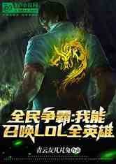 ȫԣٻlolȫӢ