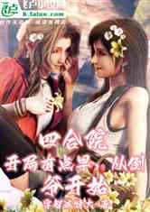 ĺԺе磬ӵүʼ