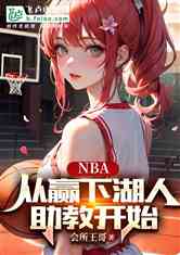 NBAӮº̿ʼ