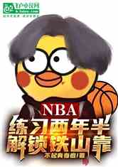 NBAϰ룬ɽ