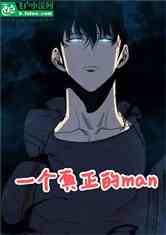 һman