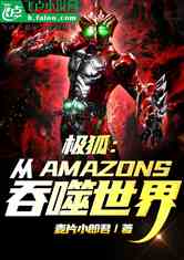 Amazons