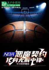 NBA:ħԼ޽з