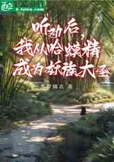 ȰҴӸ󡾫Ϊʥ