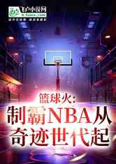 ưNBA漣