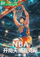 NBA˹