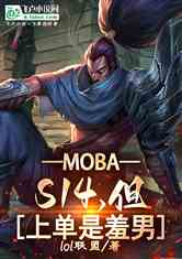 MobaS14ϵ