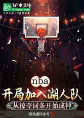 NBAӶʼ޵