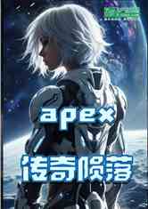 apex