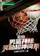 NBA