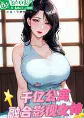 影视：千亿公寓，从桑稚妈开始