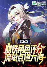 崩铁：盘点名台词，从刻夏开始