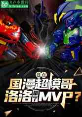 ̵ģ磺MVP