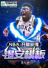 NBA:ֻģ