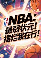 NBA״ԪУ