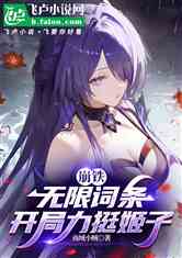 崩铁：无限词条，列车员全是老婆