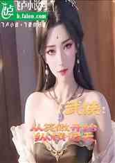 武侠:从笑傲开始纵横诸天