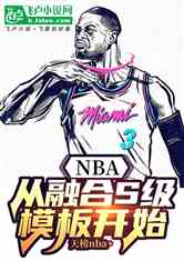 NBAںSģ忪ʼ