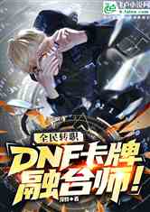ȫתְDNFƣںʦ