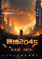 2045