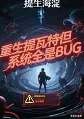 صϵͳȫBUG