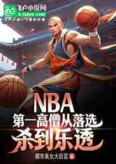 NBAһɮѡɱ͸