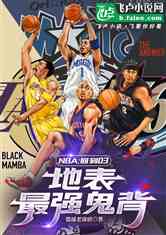 NBA:ص03رǿ