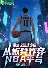 ֮ϲӰըNBA