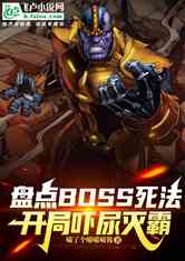 ̵BOSS