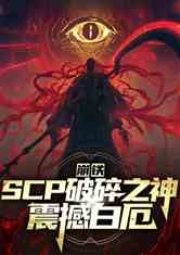 SCP֮𺳰׶