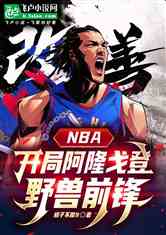 NBAְ¡ǣҰǰ