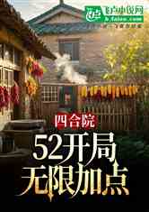 ĺԺ52֣޼ӵ