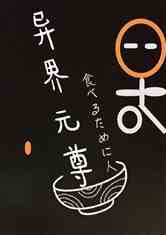 Ԫ