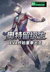 EVAʼȭ