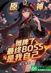 ԭ̯ˣBOSS