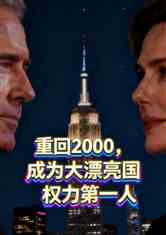 2000꣺ƯȨһ